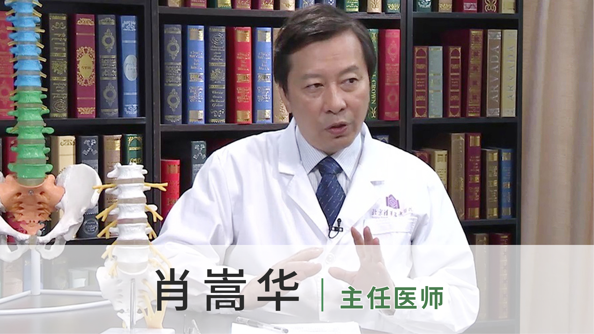 肖嵩华