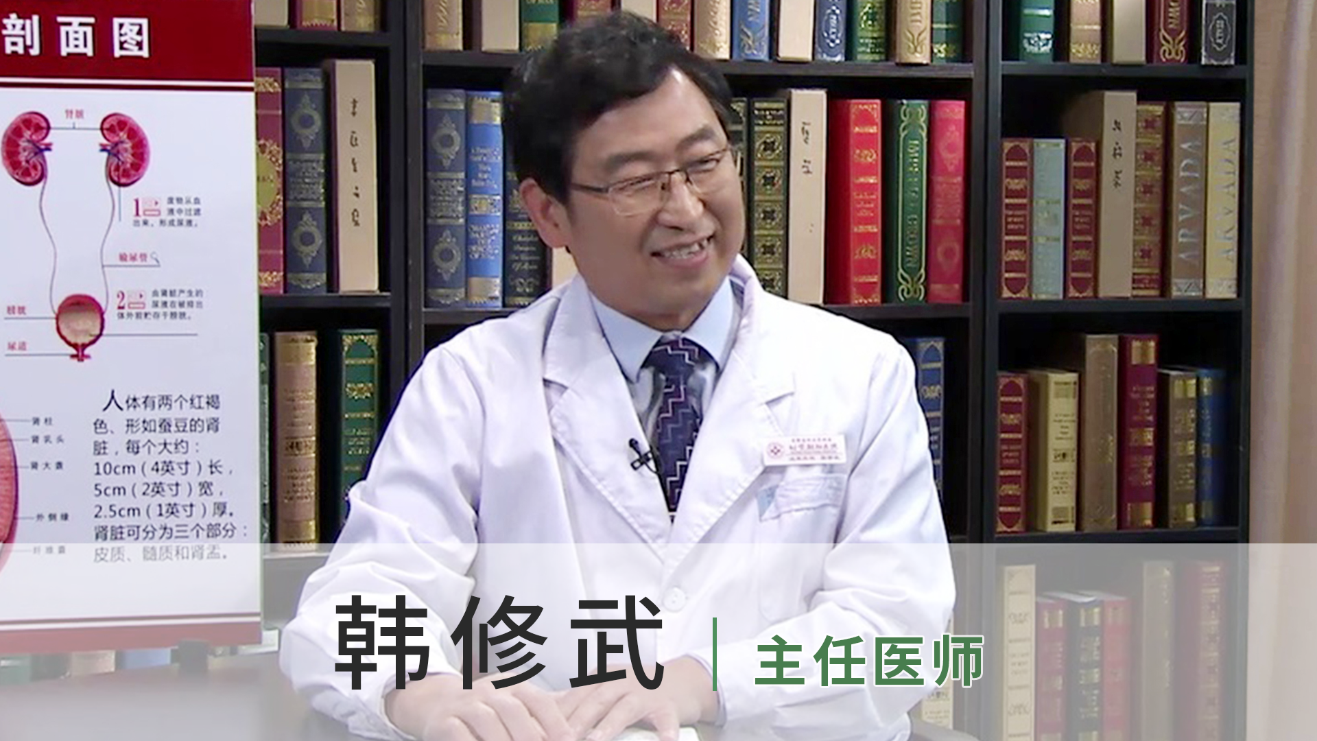 韩修武