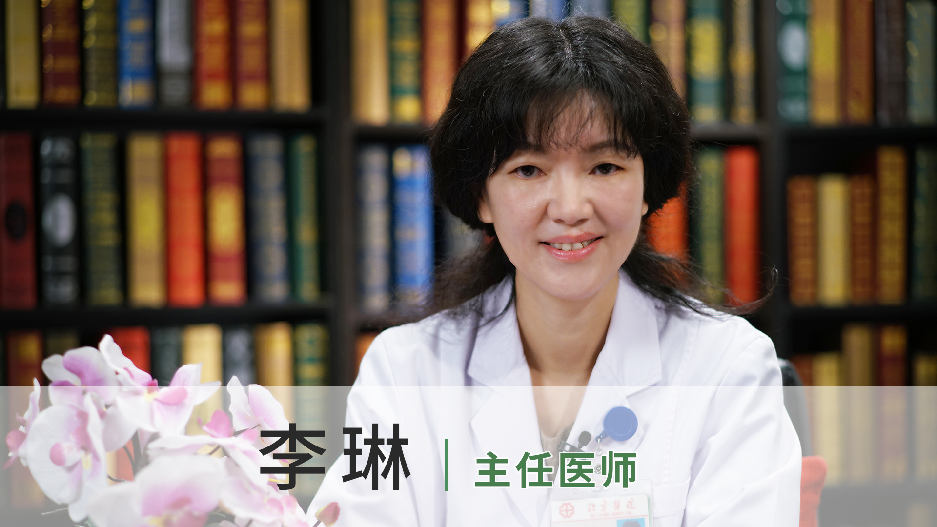 李琳