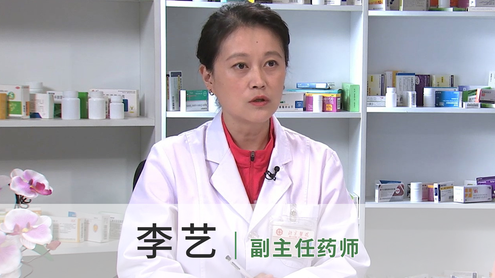 李艺