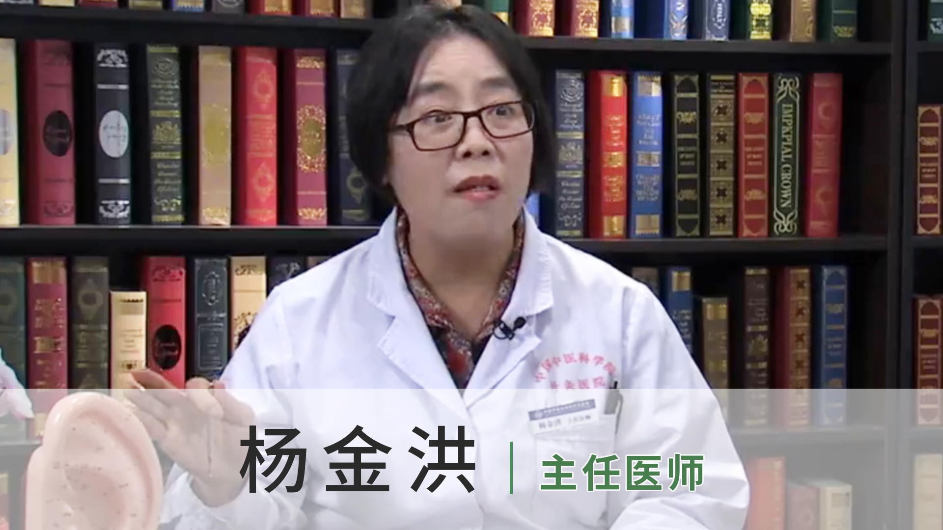 杨金洪