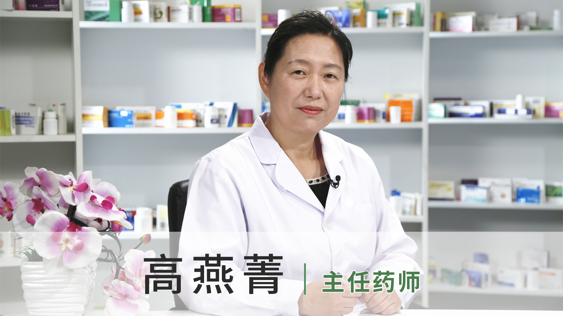 高燕菁