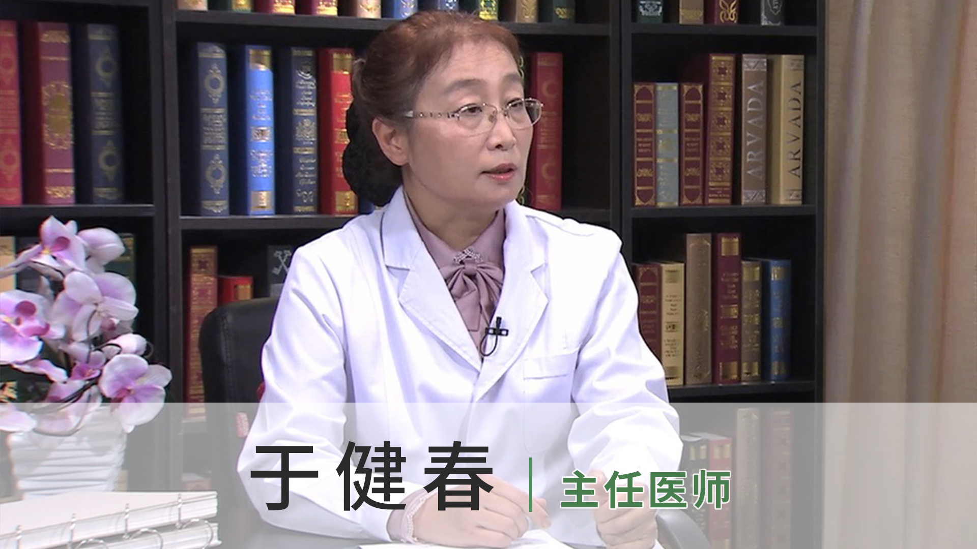 于健春