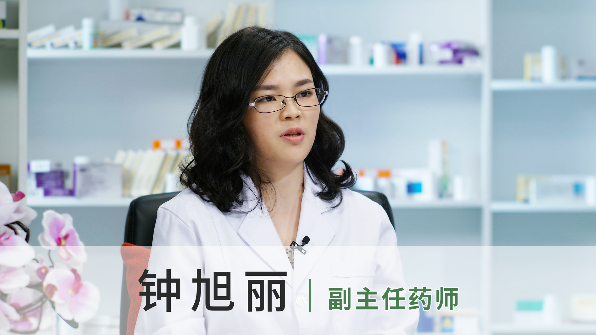 钟旭丽