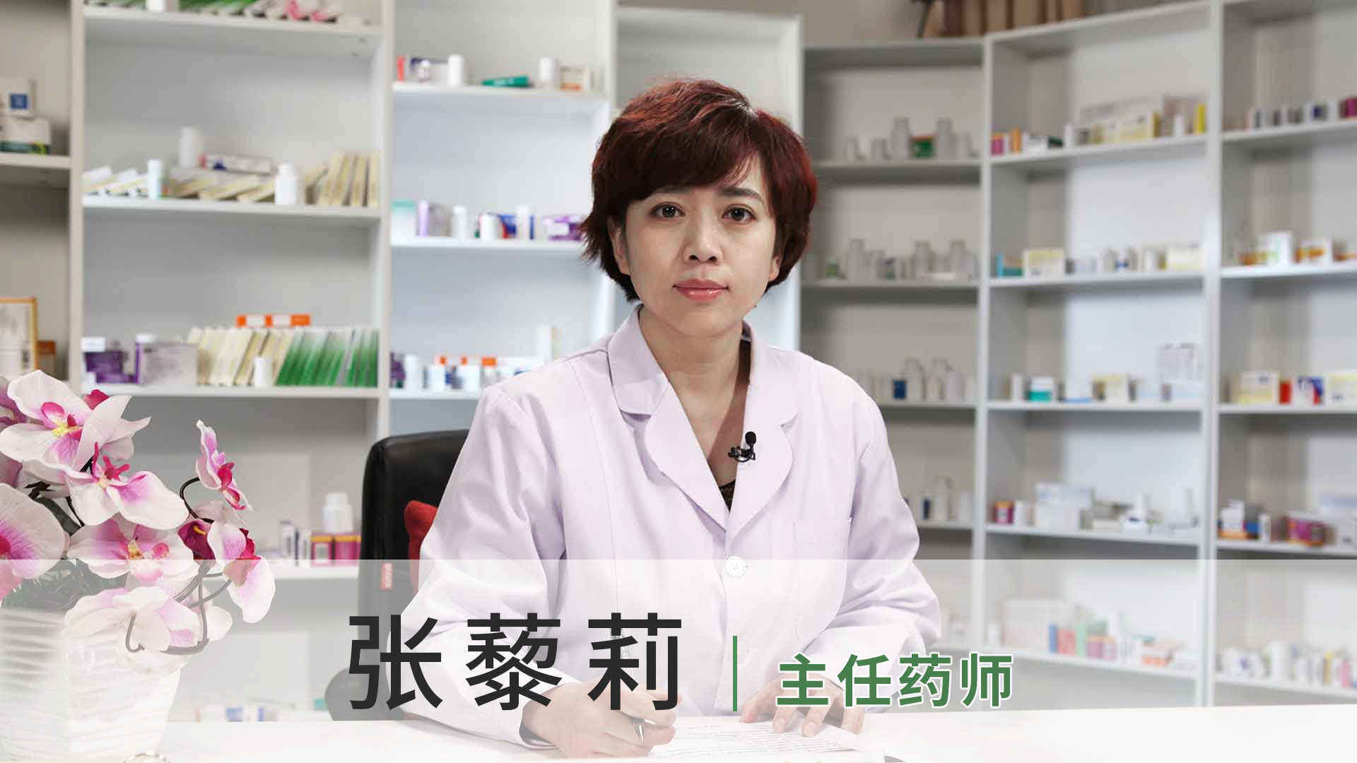 张藜莉
