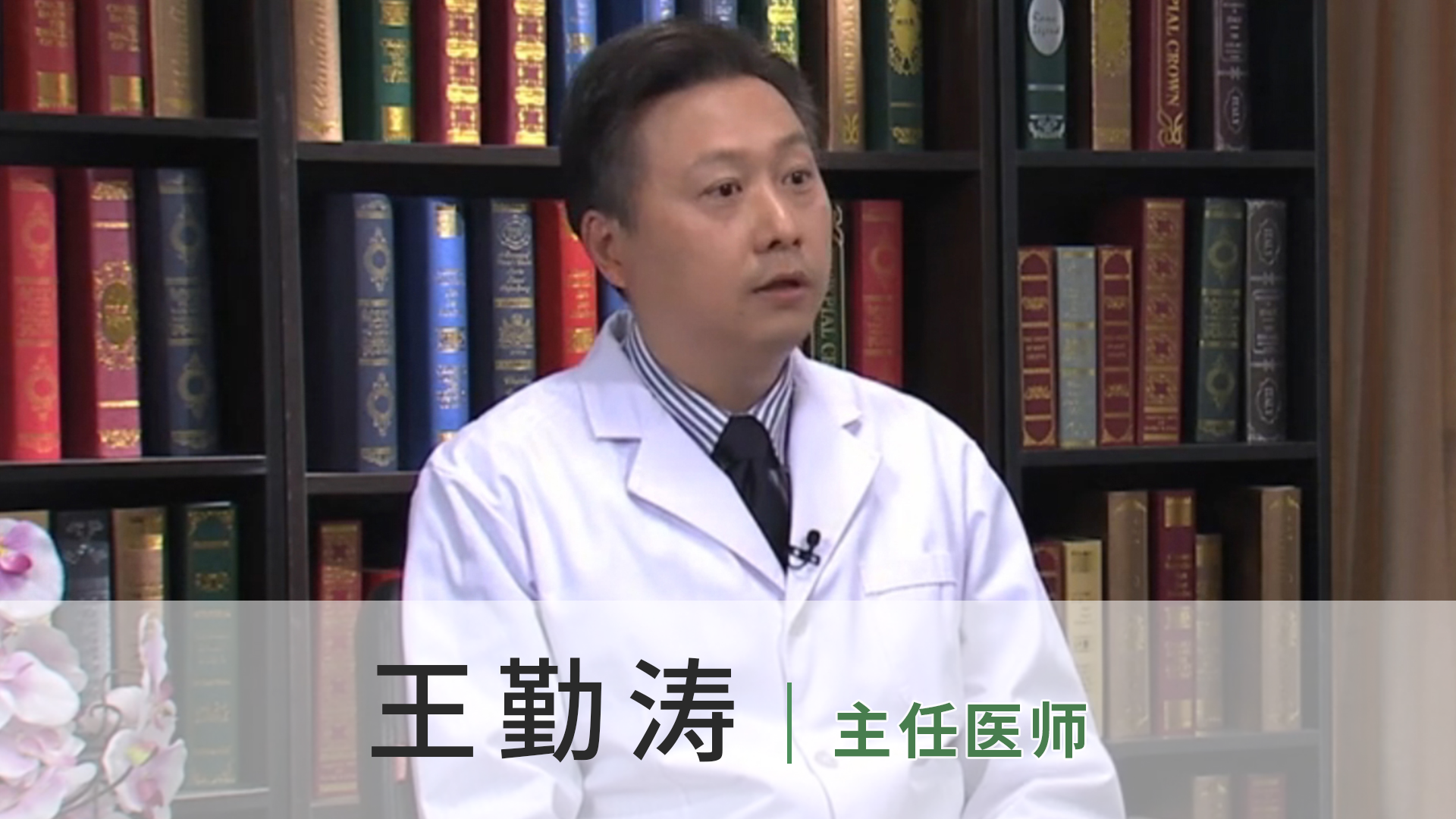 王勤涛
