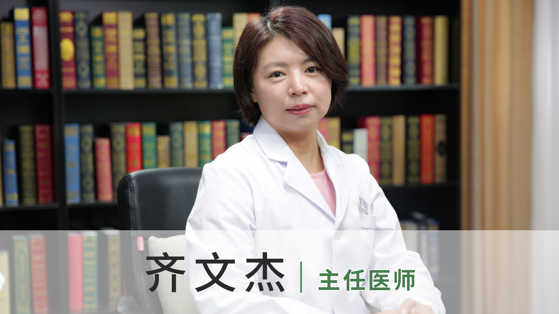 齐文杰