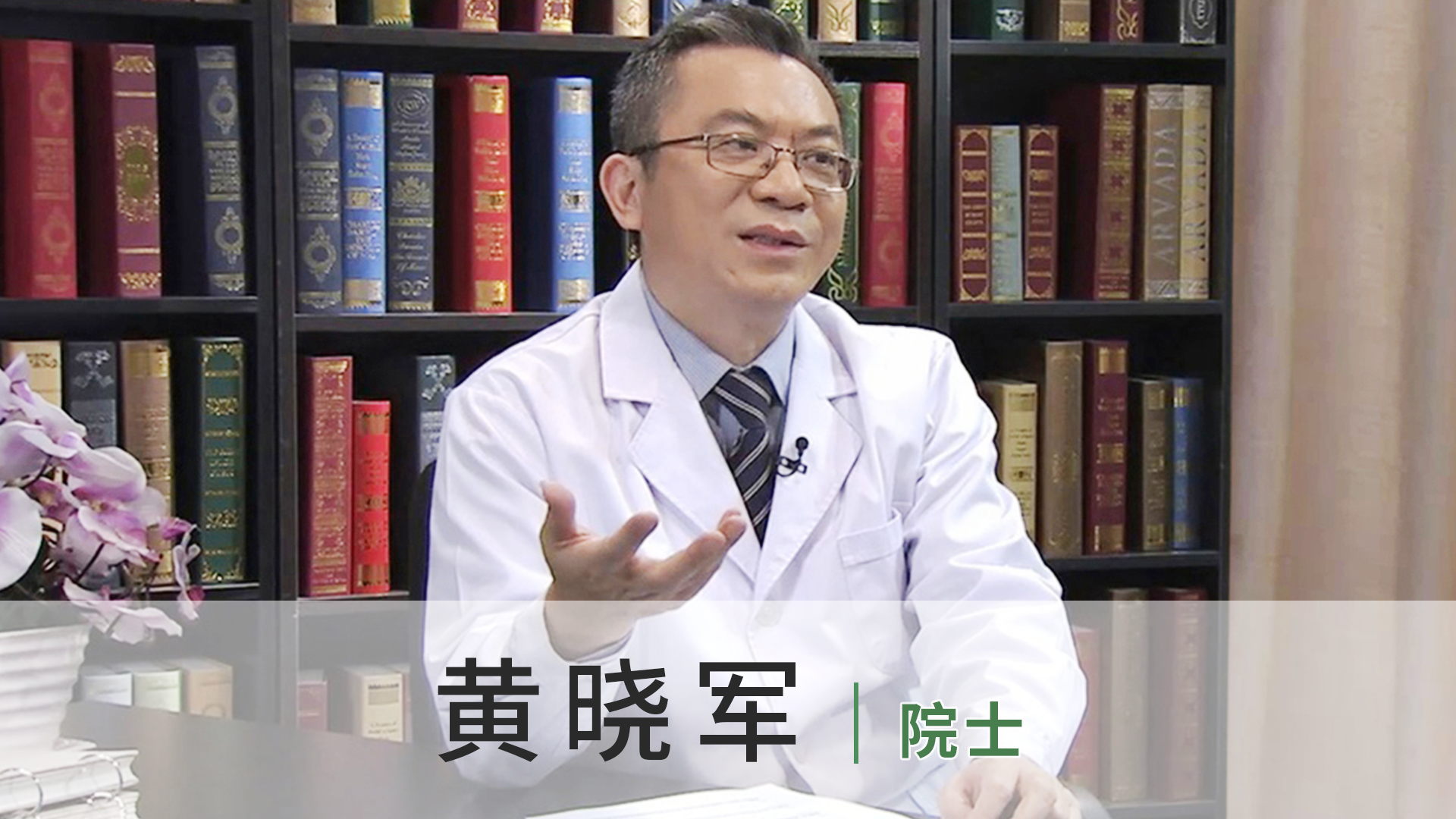 黄晓军