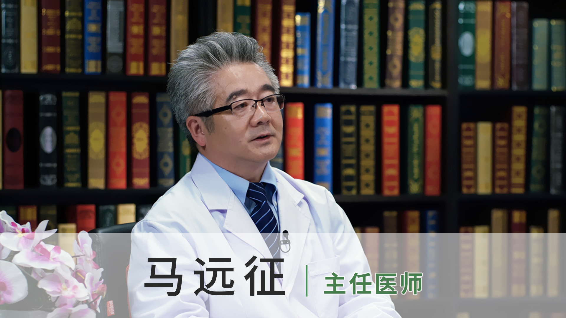 马远征