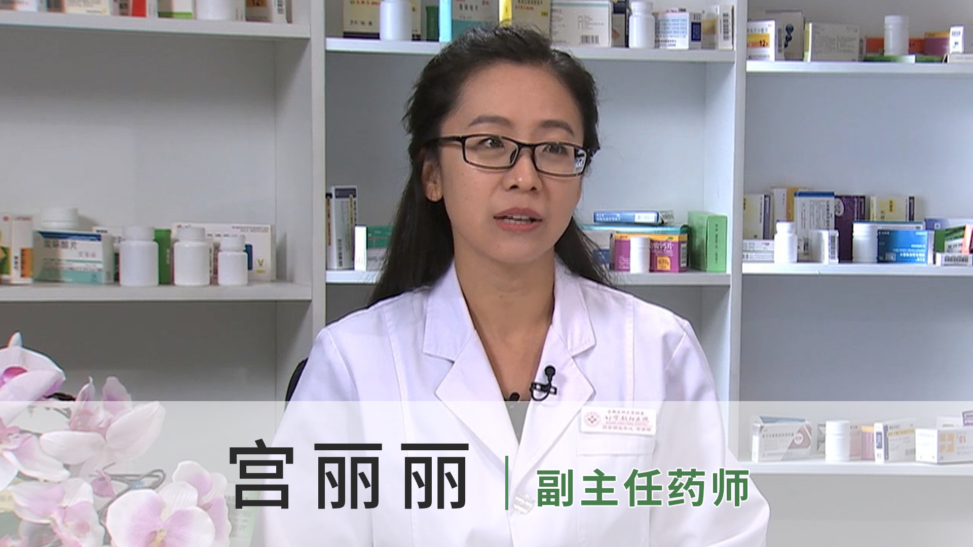 宫丽丽