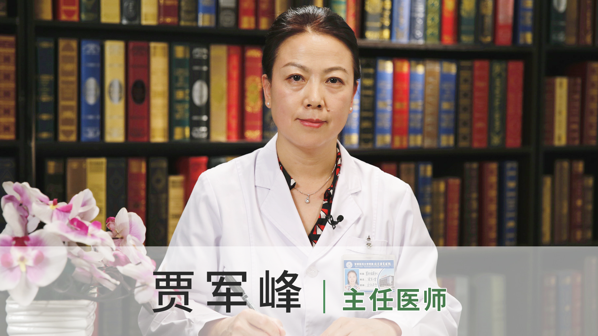 贾军峰
