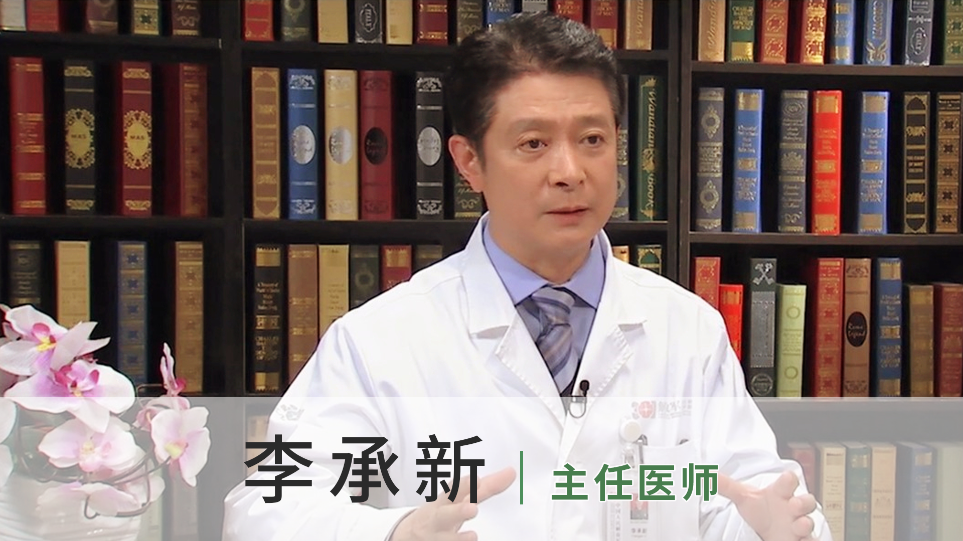 李承新
