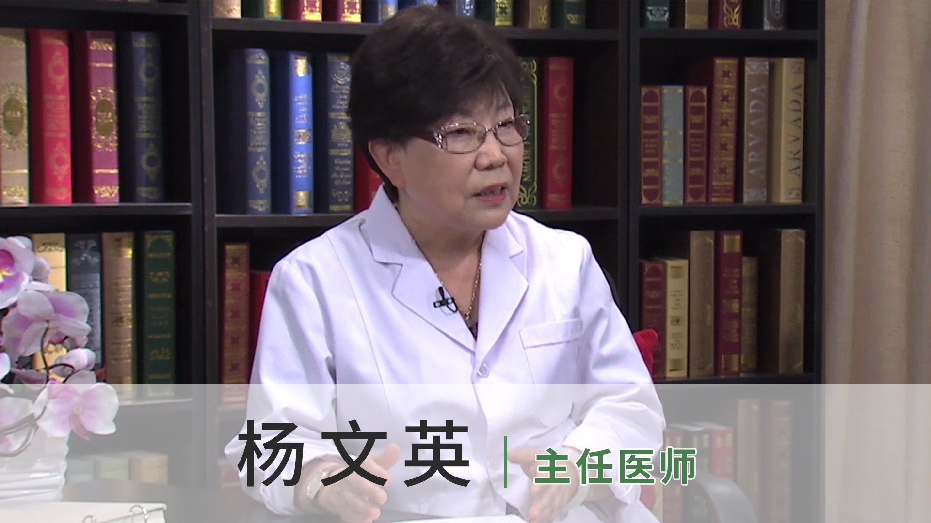 杨文英