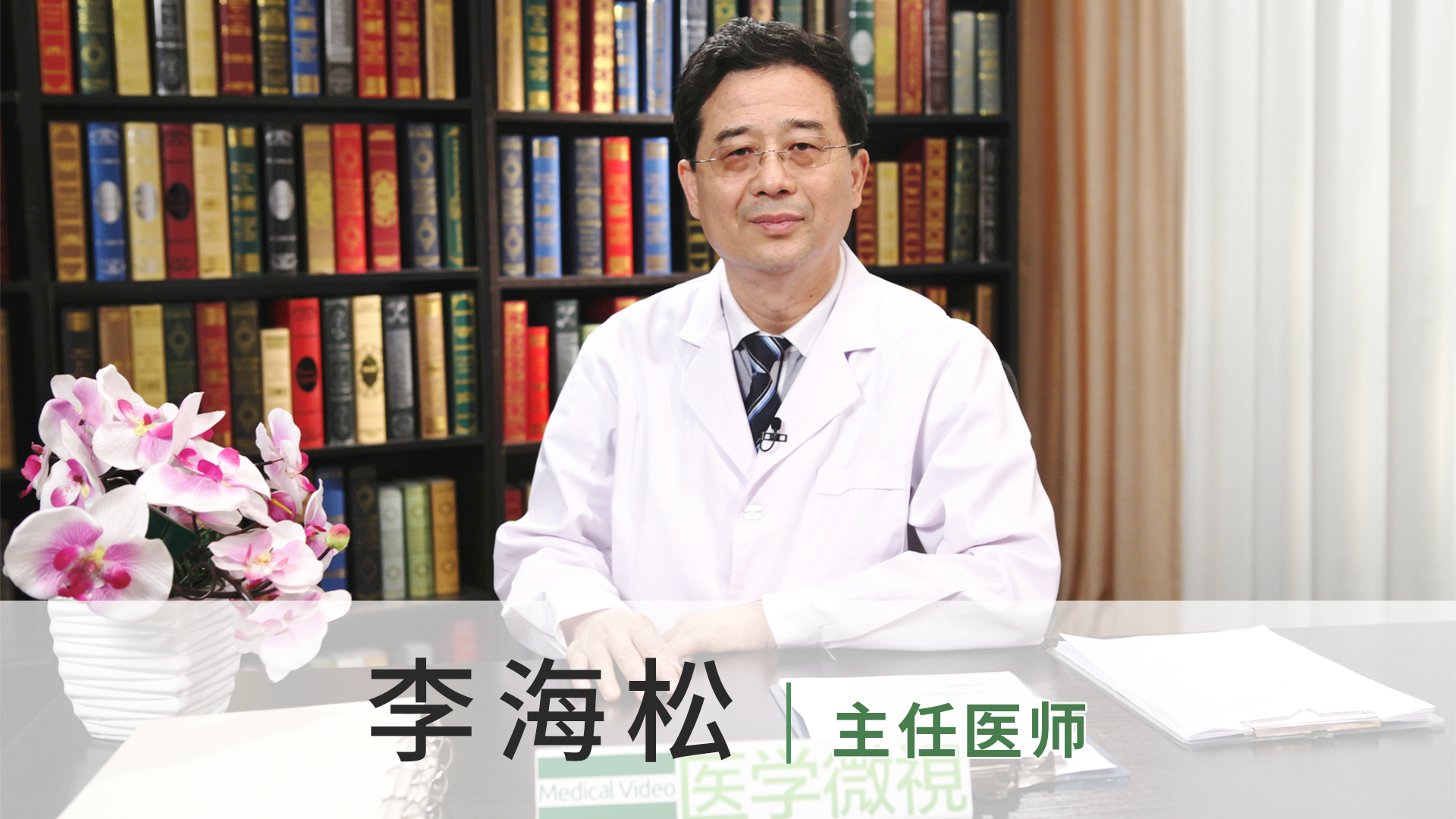 李海松