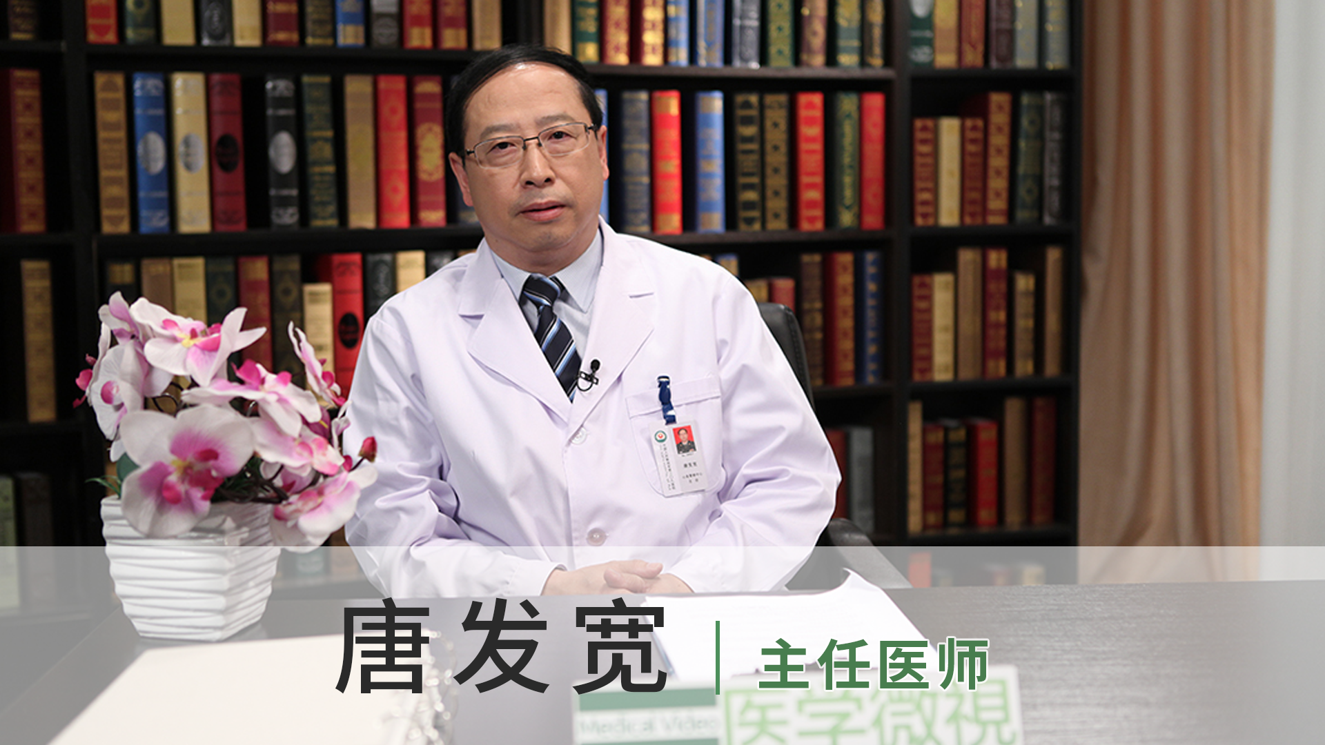 唐发宽