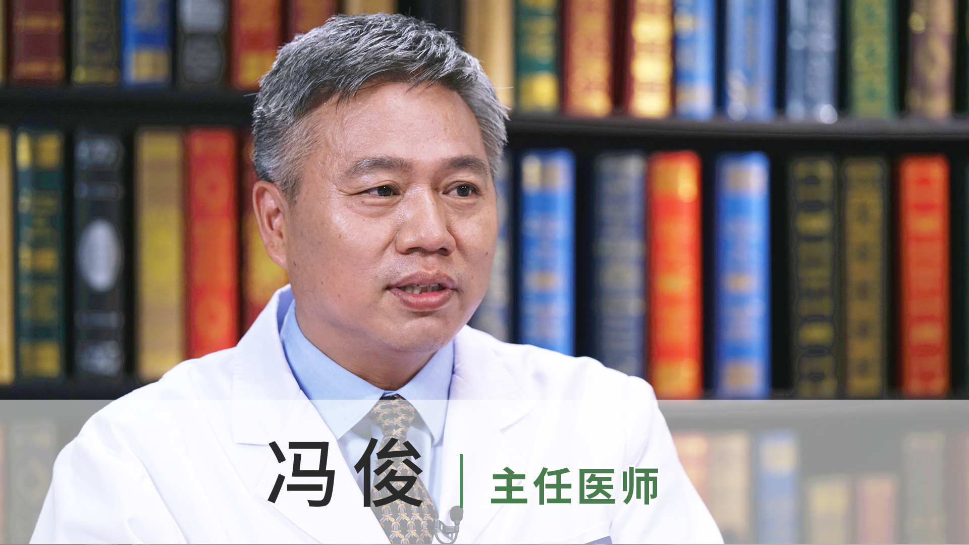 冯俊
