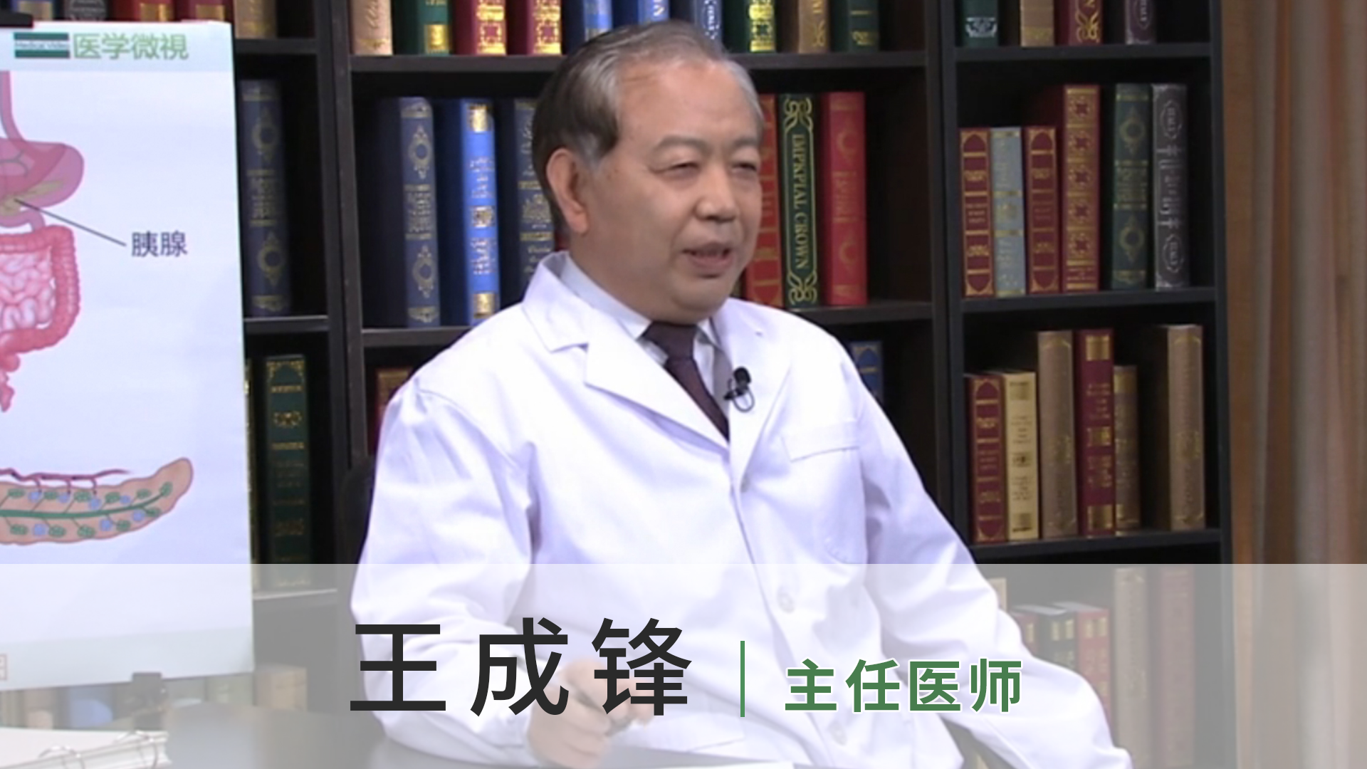 王成锋