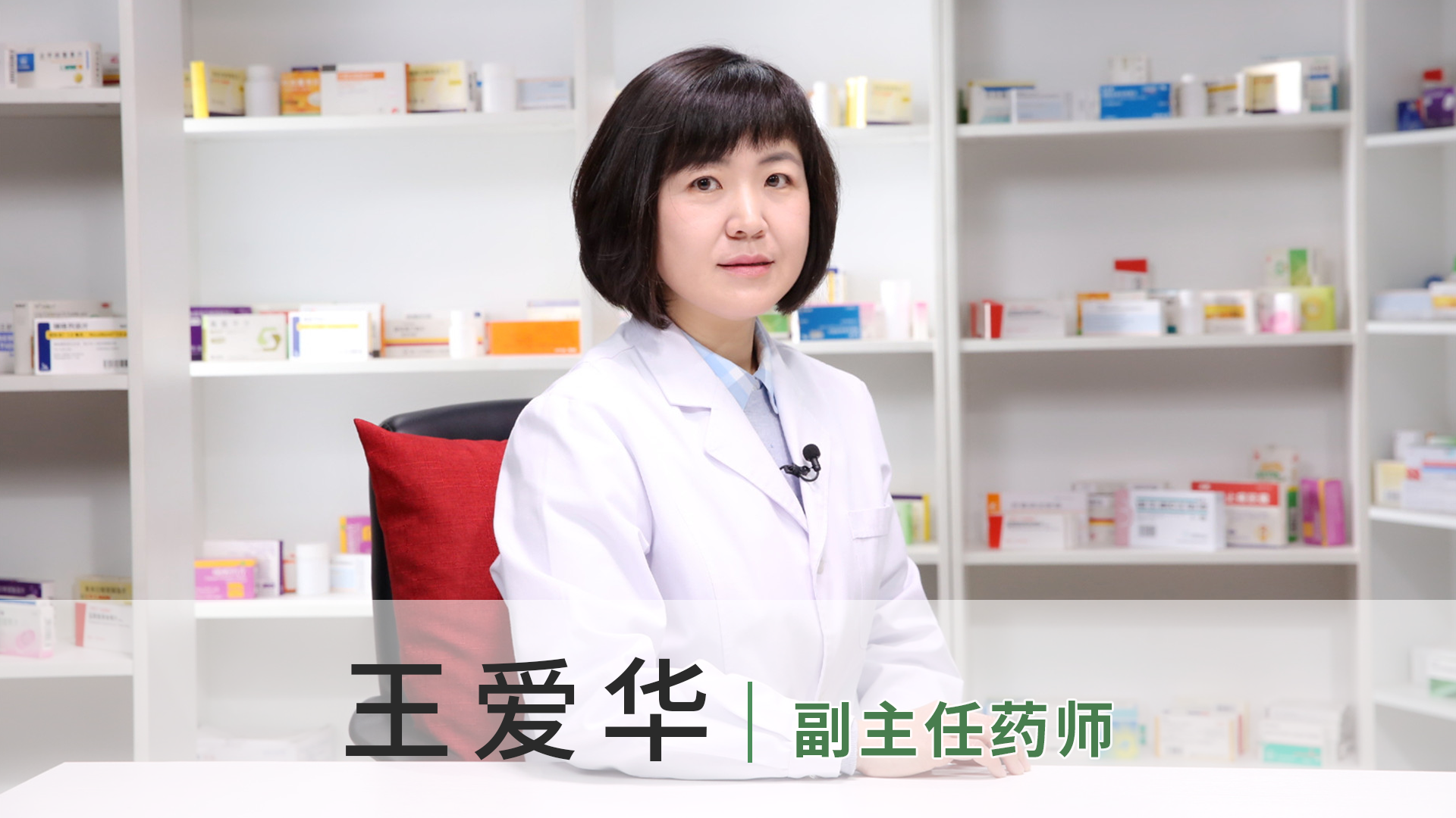 王爱华