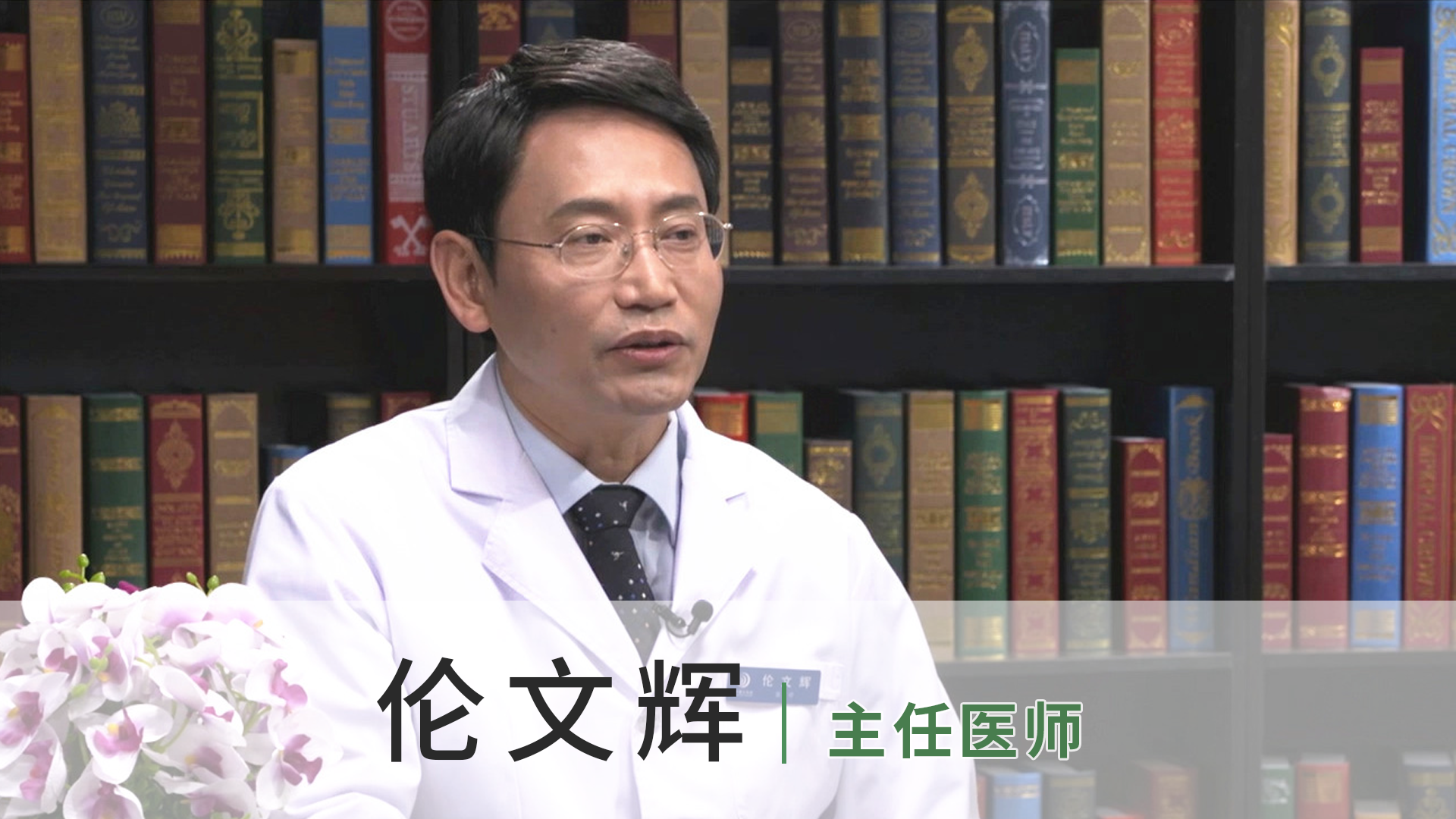 伦文辉