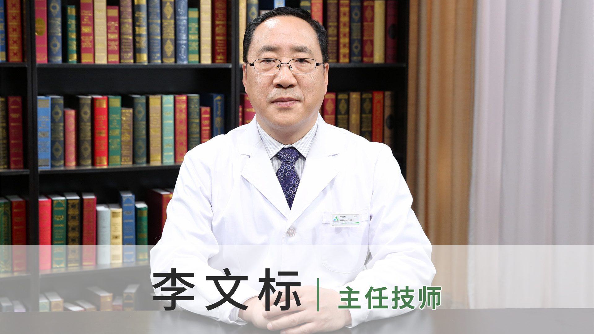 李文标