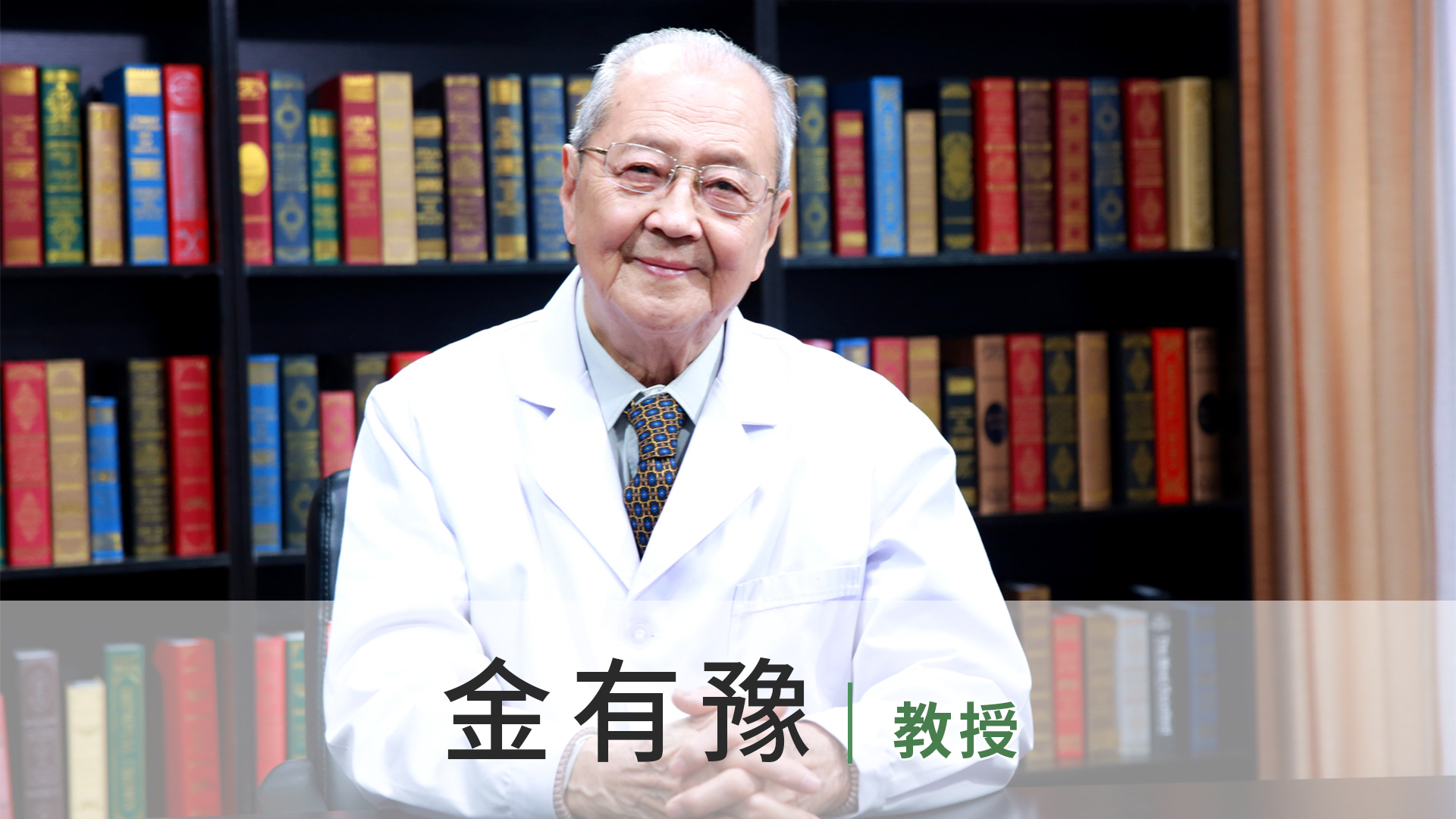 金有豫