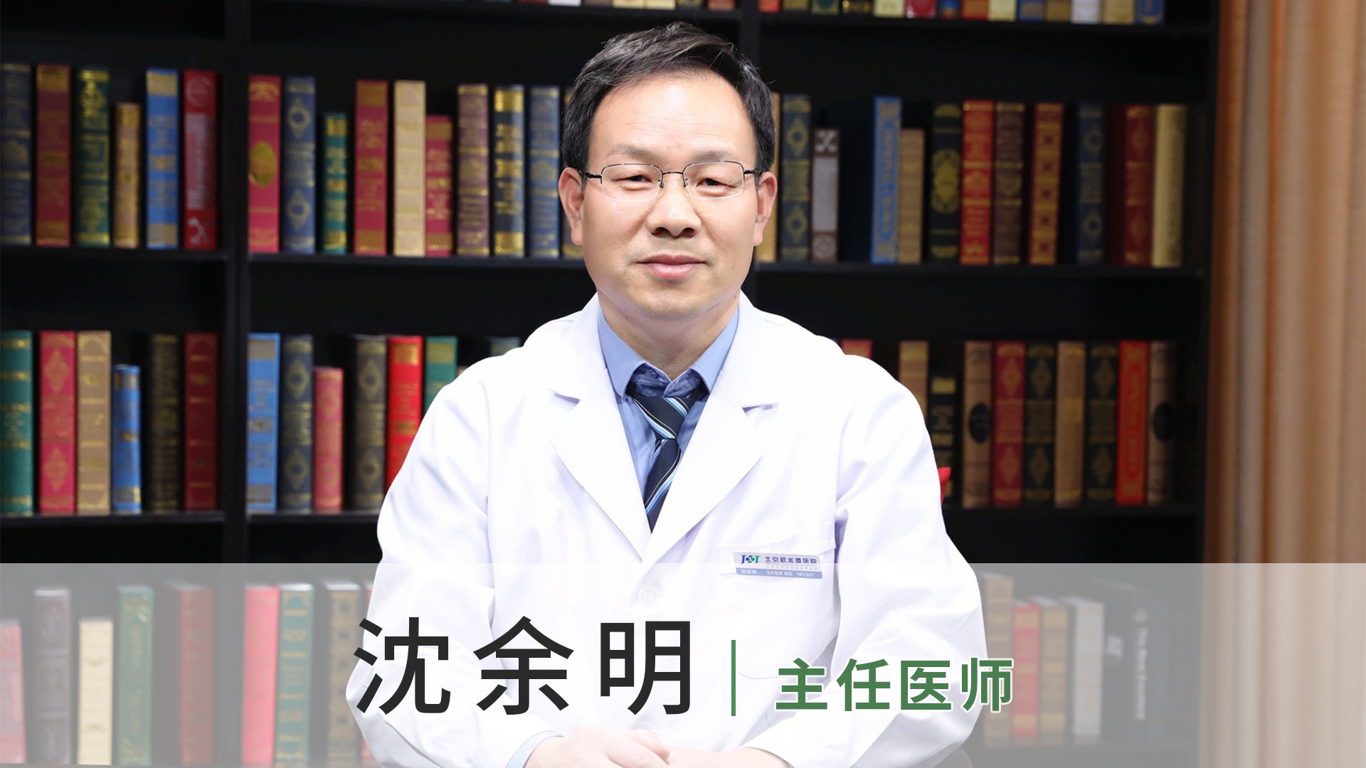 沈余明