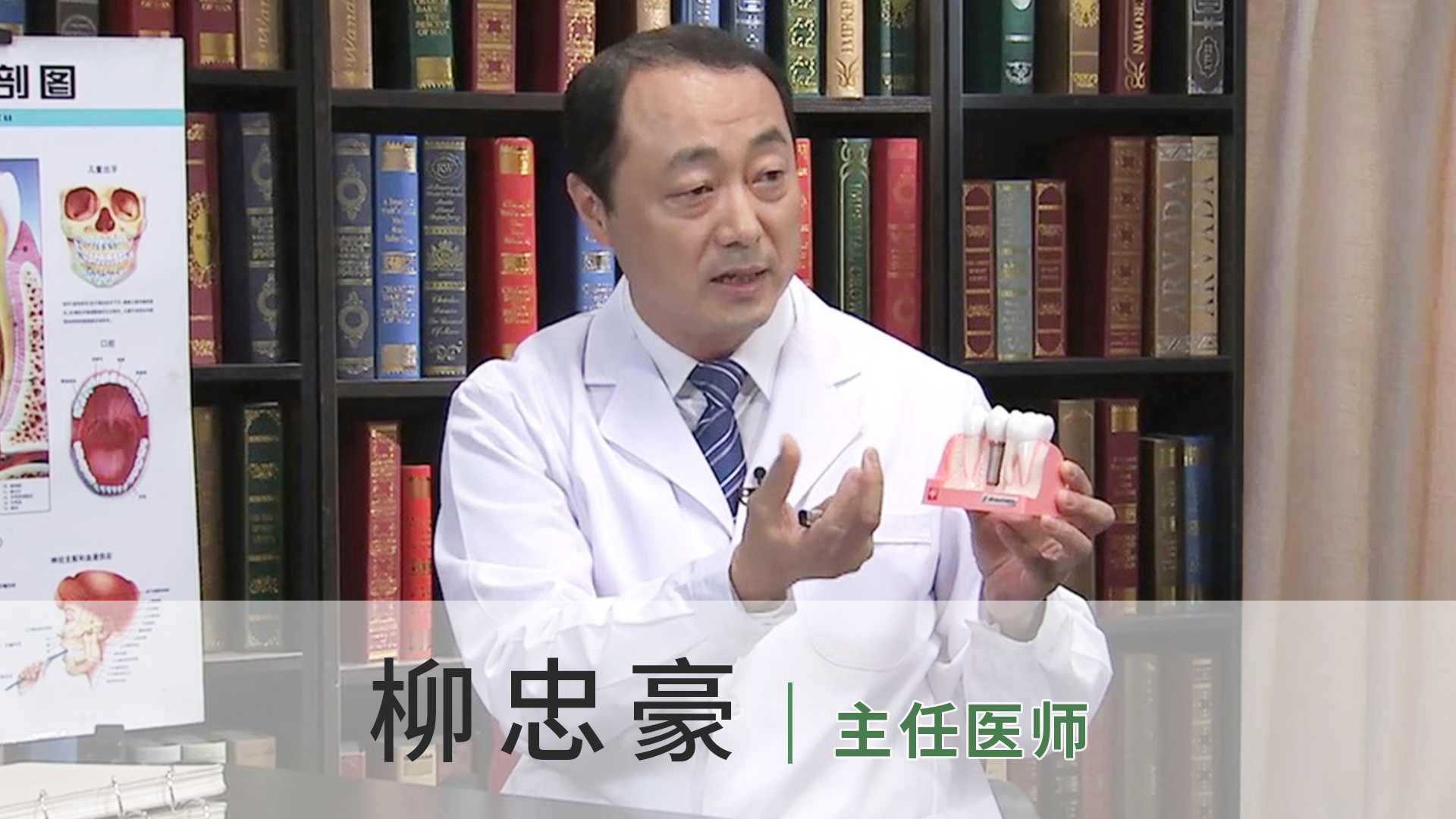 柳忠豪