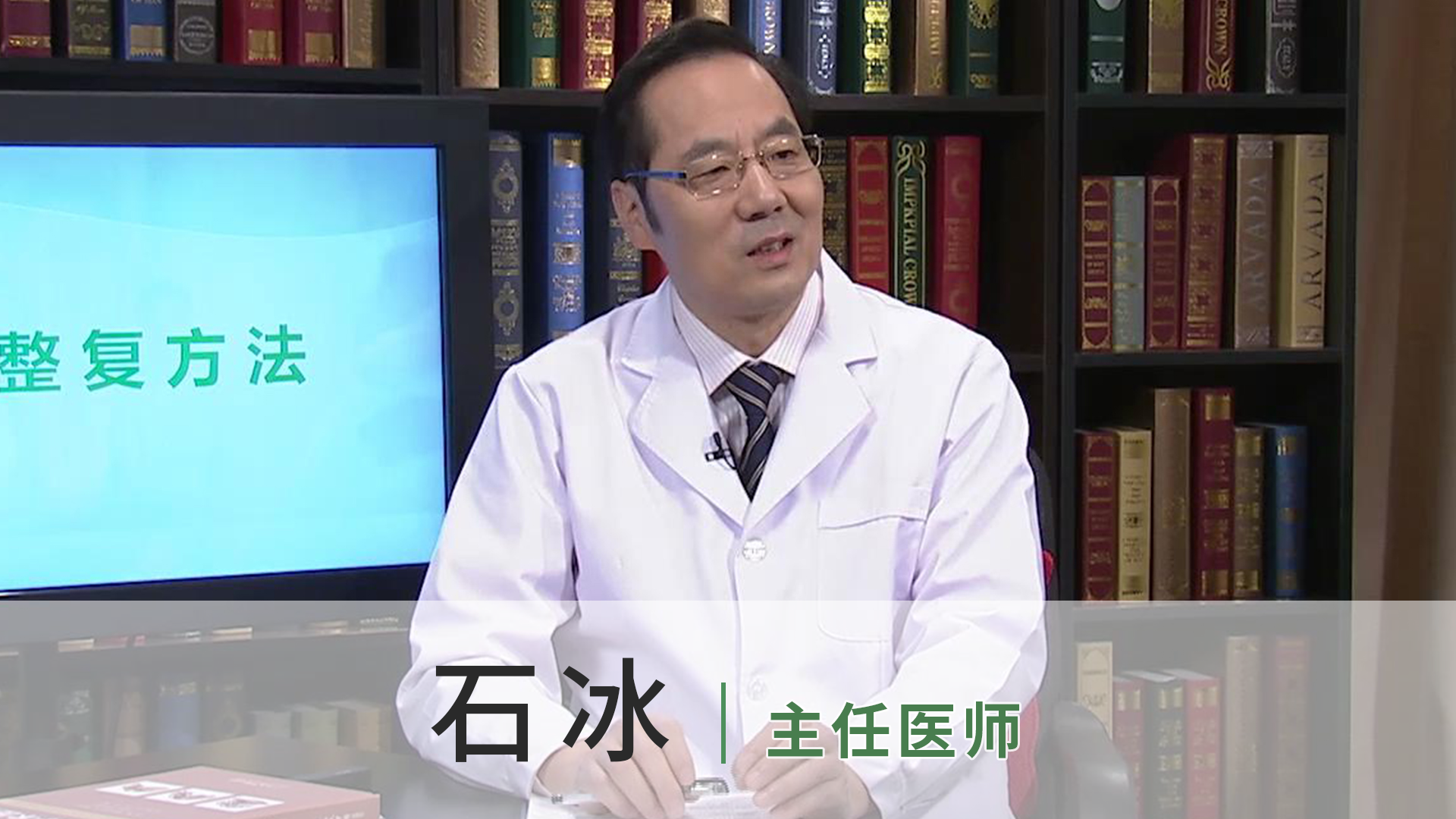 石冰