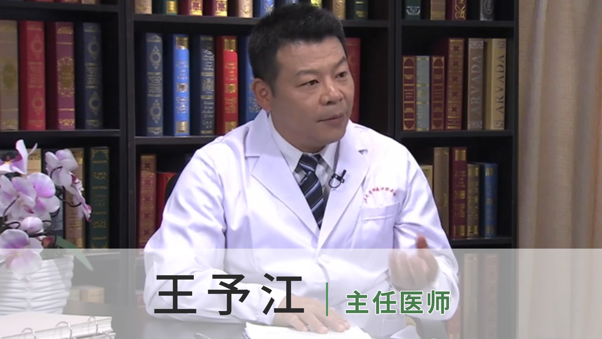 王予江