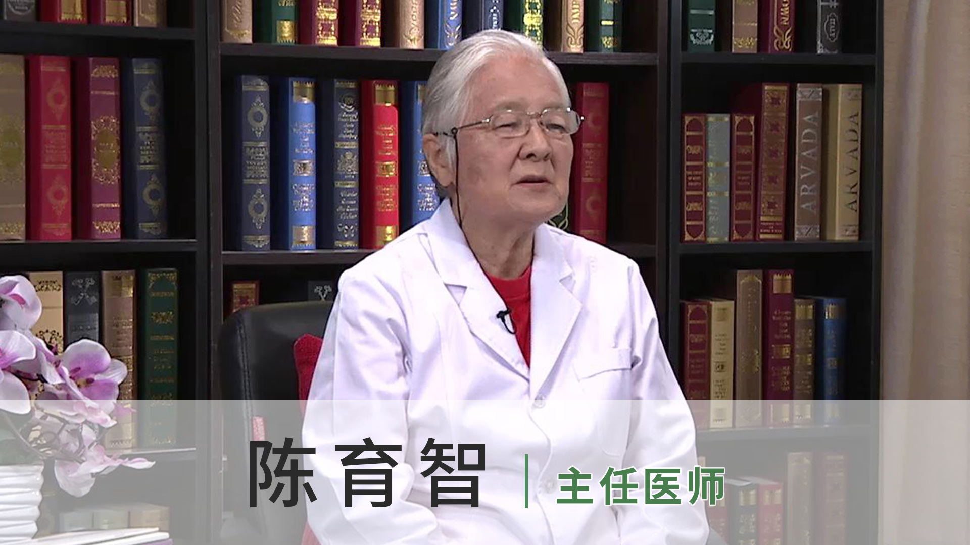 陈育智