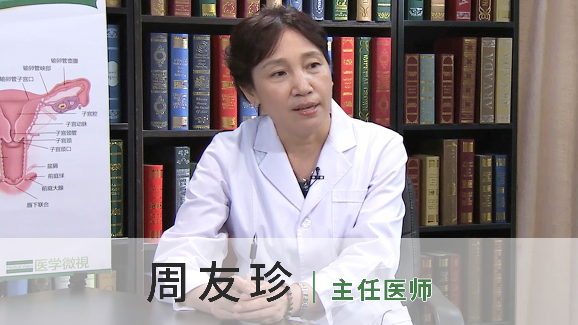 周友珍