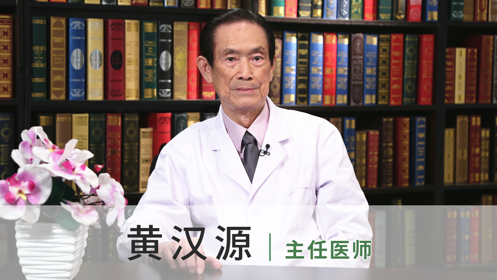 黄汉源