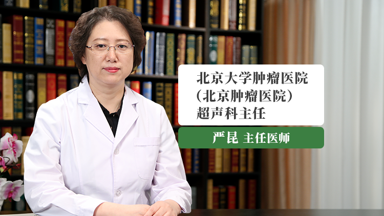 肝脏超声报告单名词解释