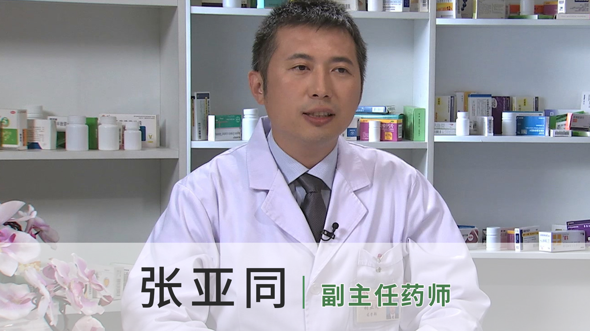 张亚同