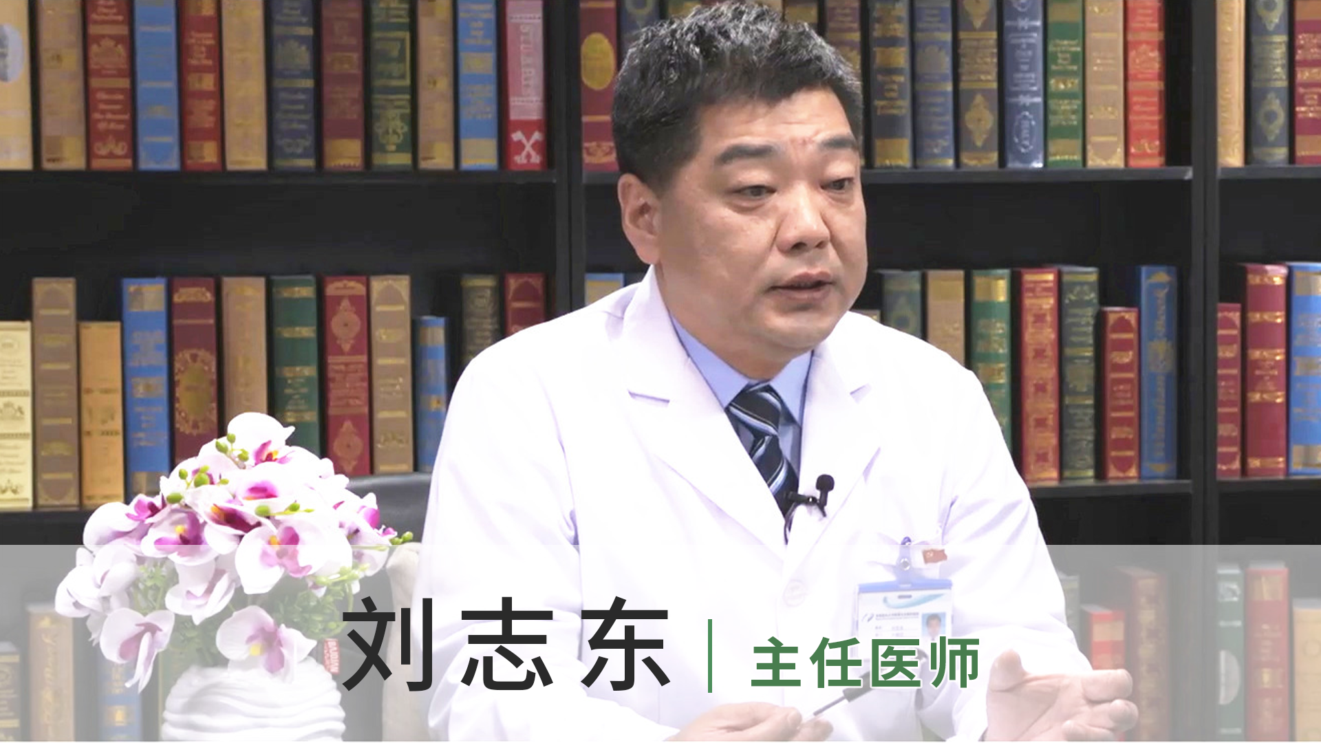 刘志东