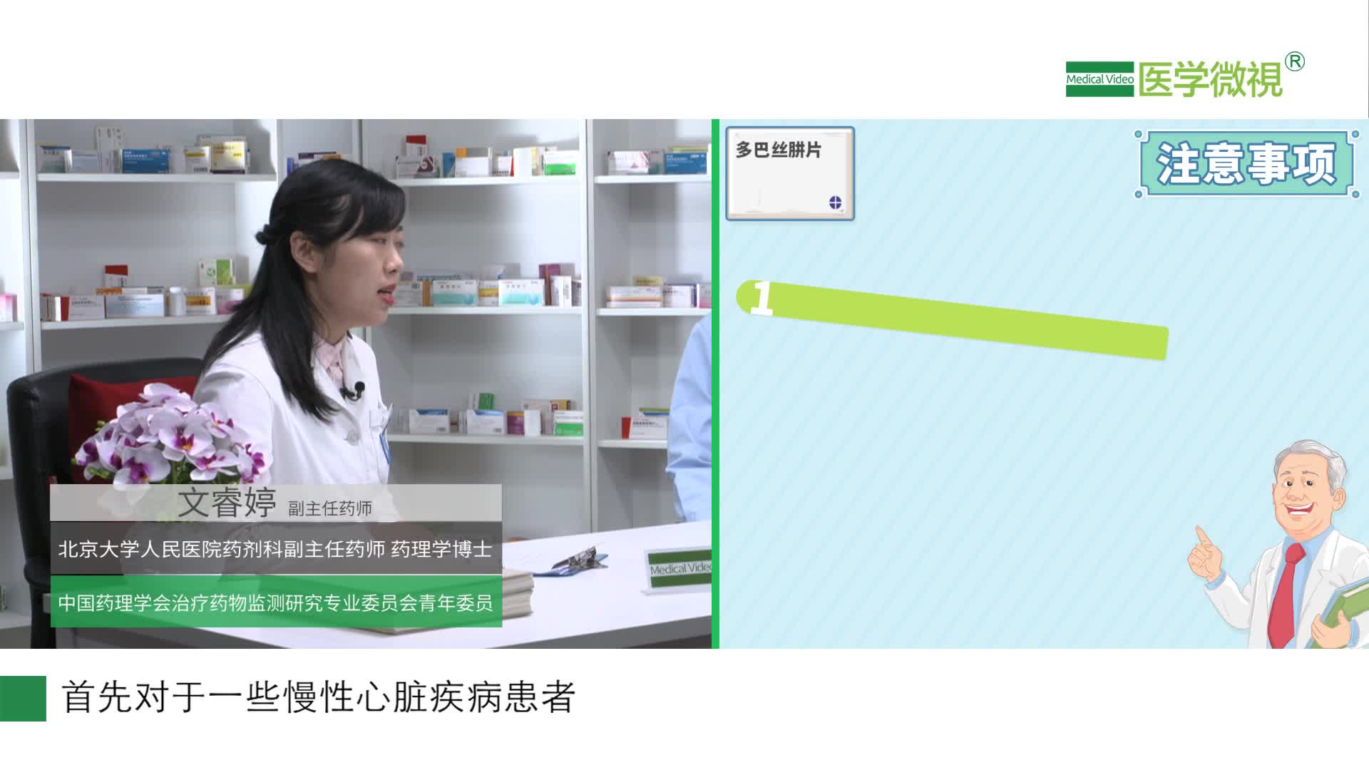 高血压、心脏病、糖尿病等慢病患者，怎么吃巴丝肼片？要注意什么？