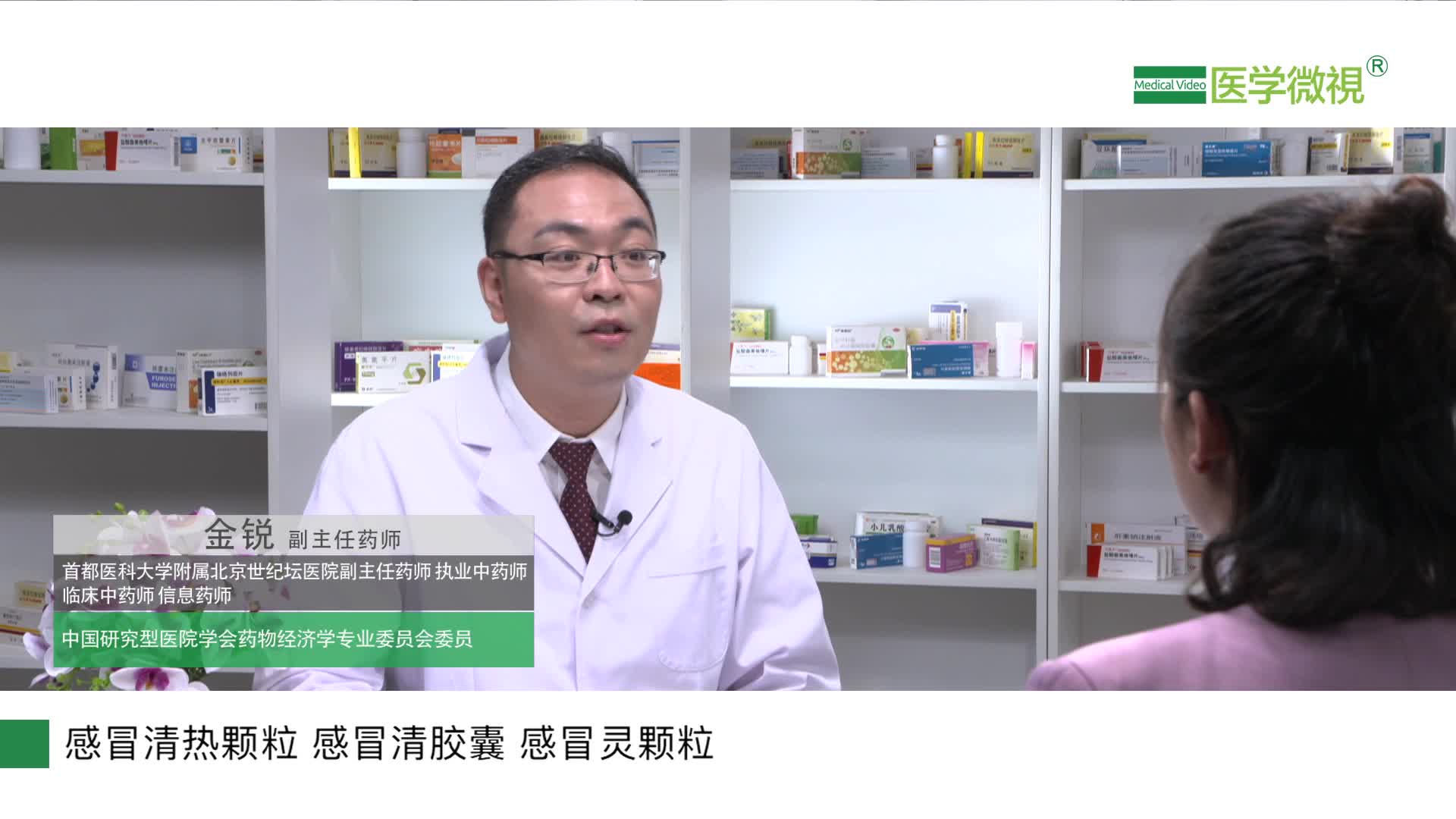 感冒清热颗粒、感冒清胶囊、感冒灵颗粒，一样吗？有什么区别