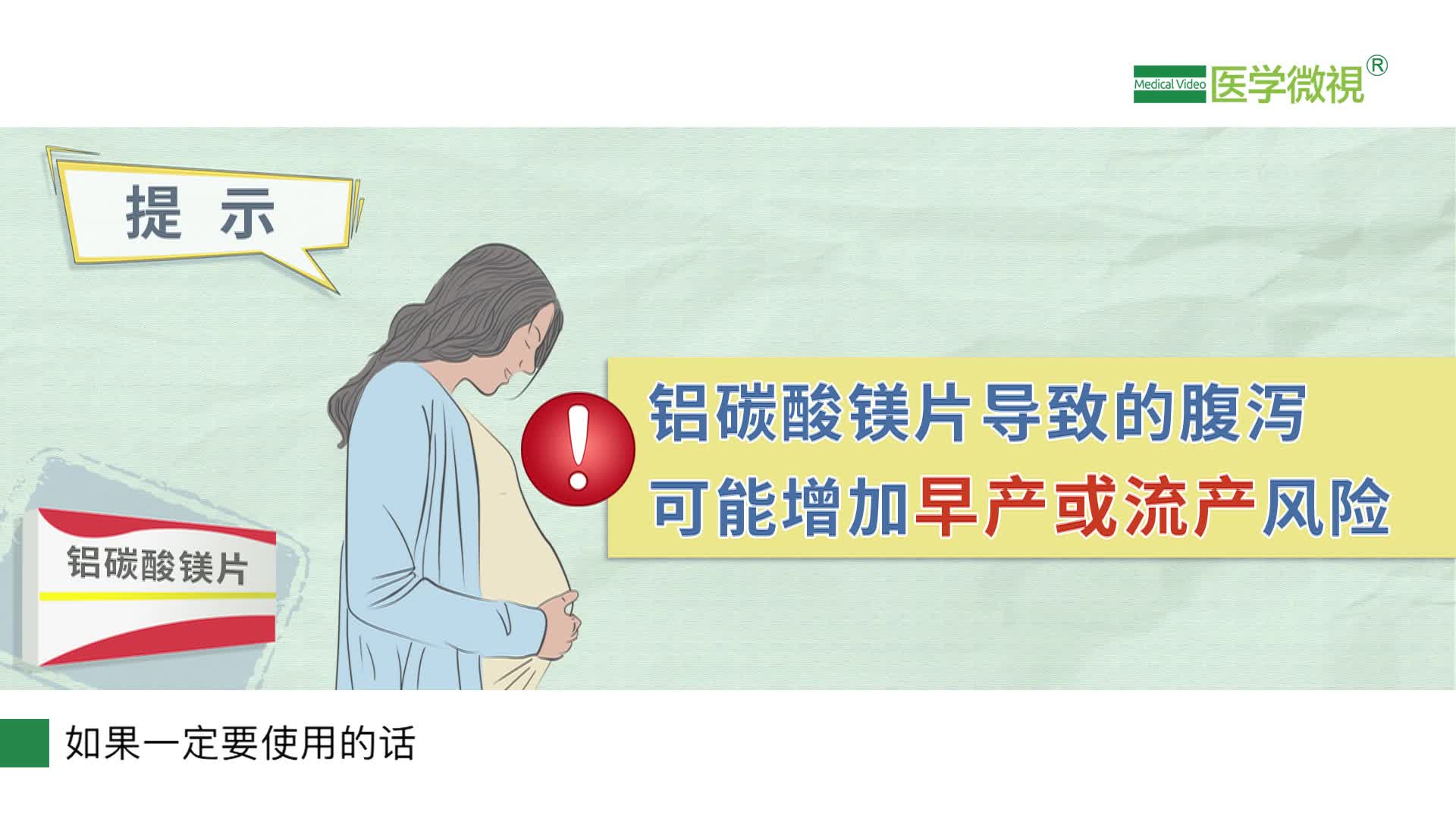 那些人能用铝碳酸镁片吗？需要注意什么？老年人能用吗？
