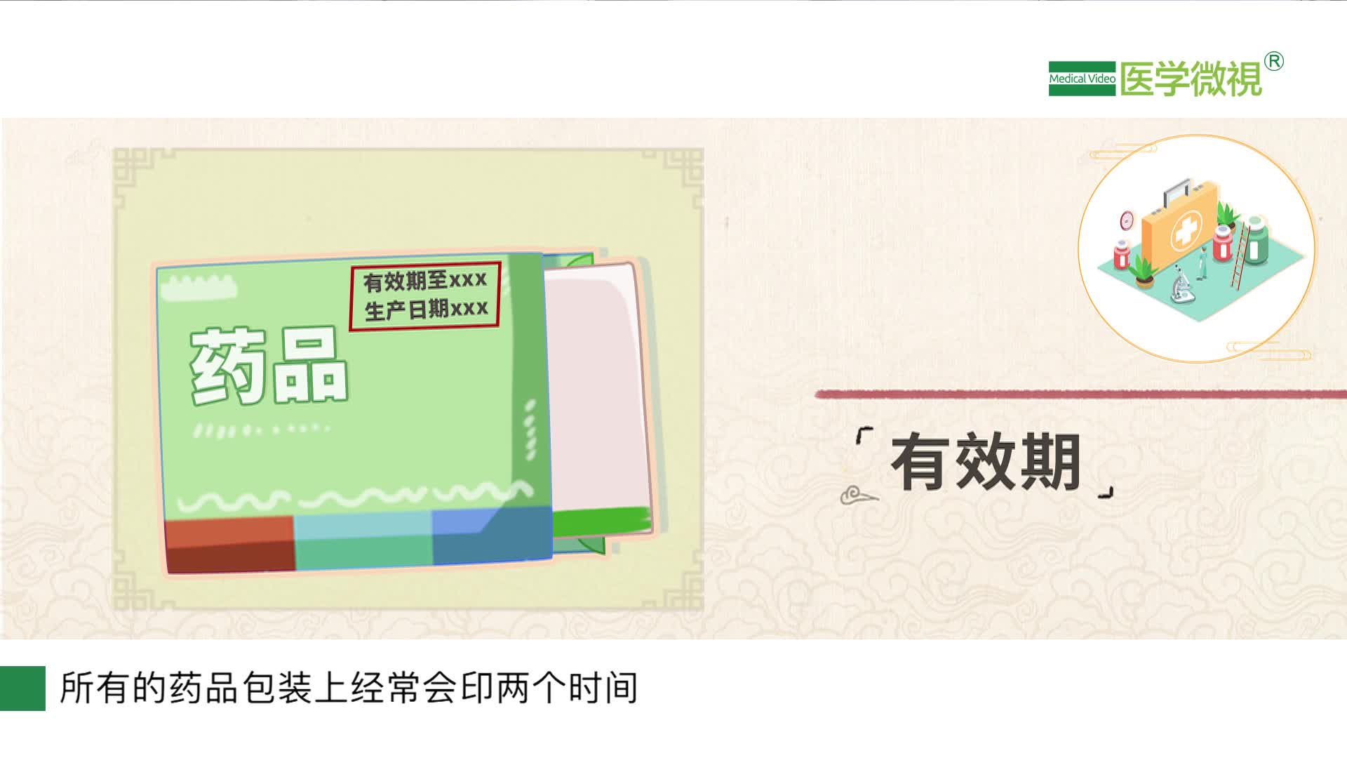 感冒清热颗粒等感冒药，出现哪些情况可能是变质了？怎么保存？