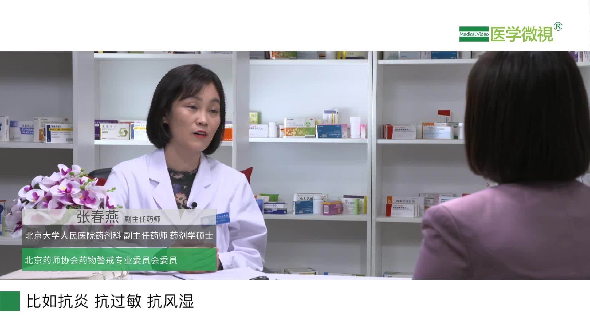 结核病、急性细菌性或病毒性感染患者，应用强的松（泼尼松）期间，为什么要抗感染治疗？有什么作用？