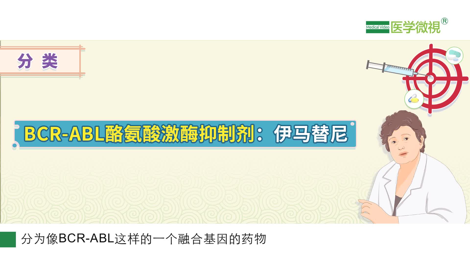 伊马替尼、吉非替尼等小分子靶向药物能治疗什么肿瘤？有什么优优点？
