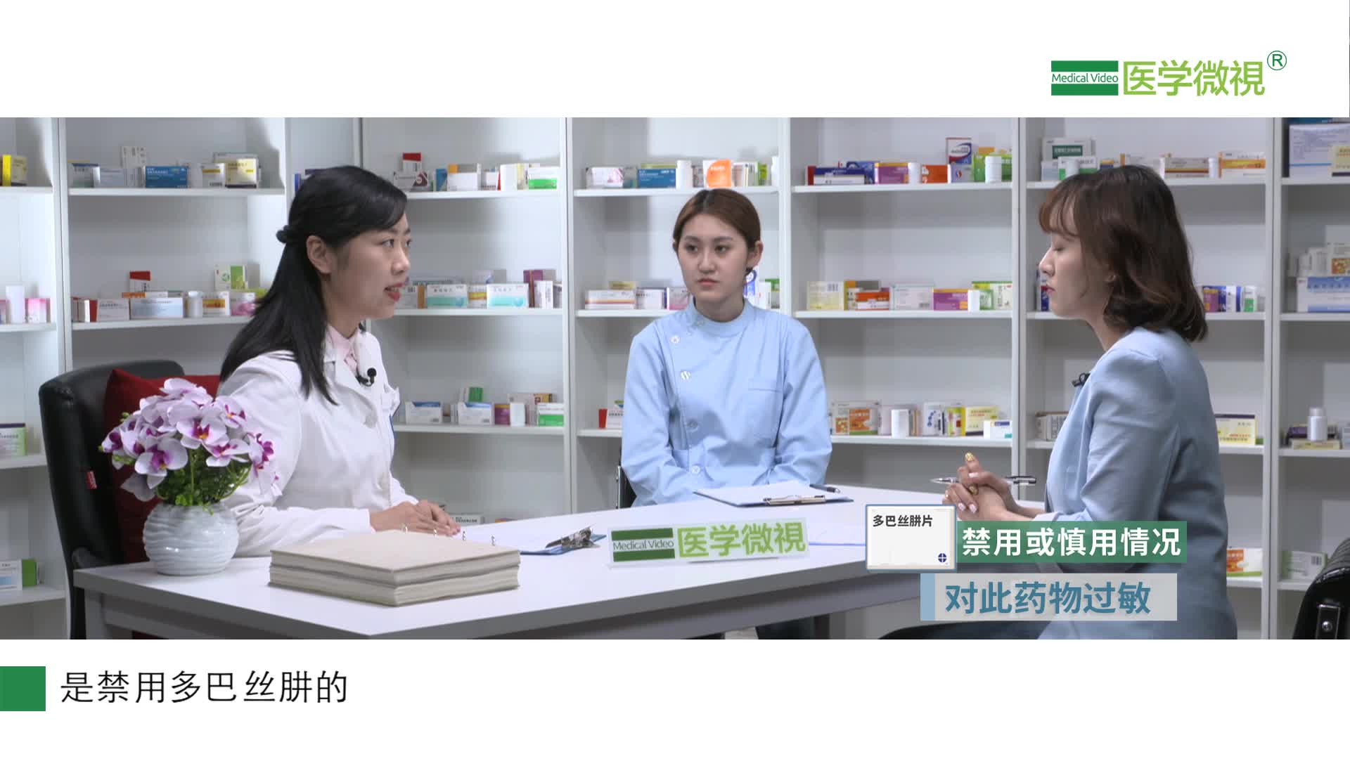 哪些情况应禁用或慎用多巴丝肼片？那些人不适合用多巴丝肼片？