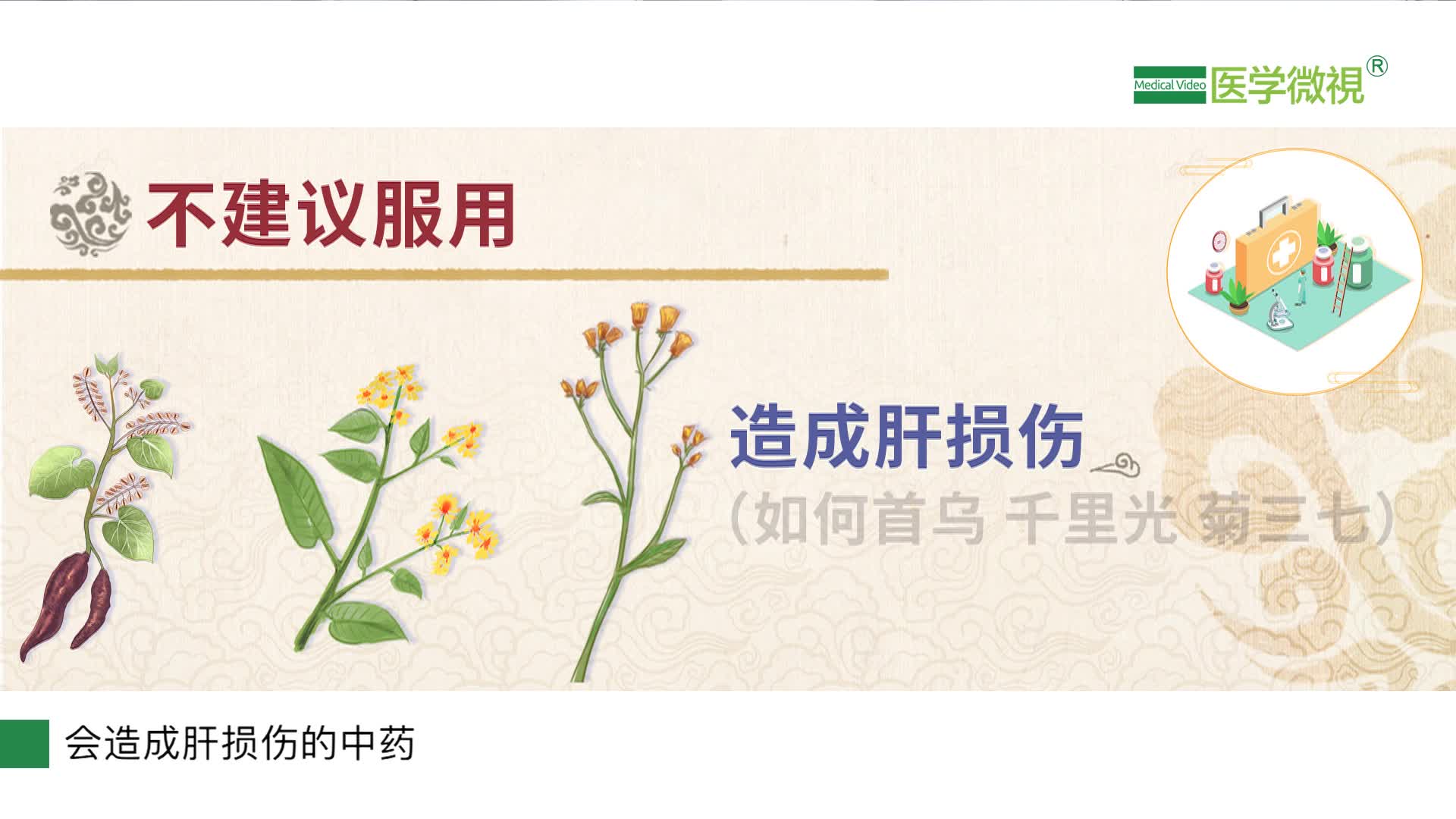 肝腎功能不好的風(fēng)寒感冒患者，可以吃感冒清熱顆粒嗎？哪些人要慎用？