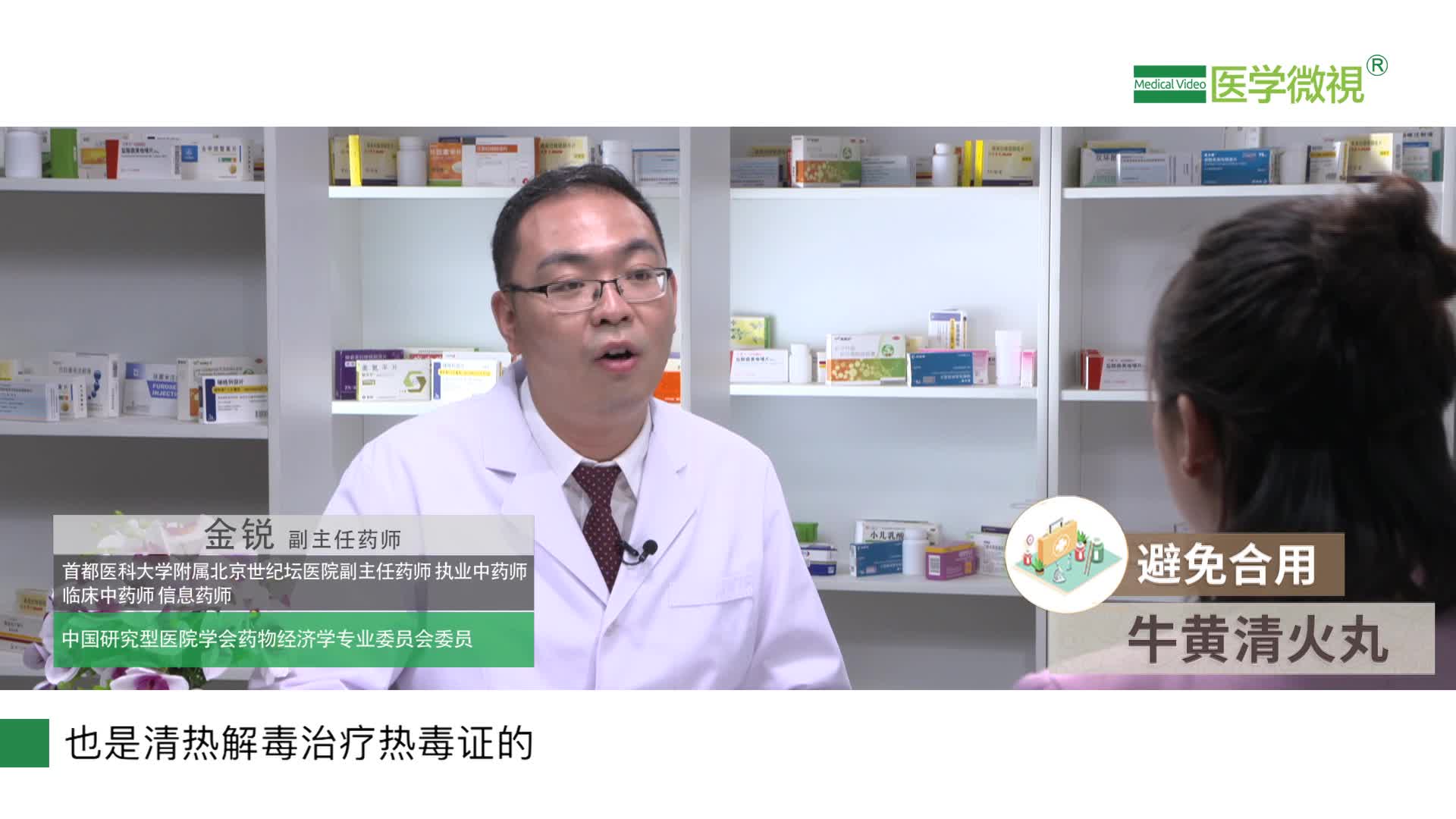 有哪些常见的含雄黄的药物，不能与牛黄解毒片合用？哪些能合用？
