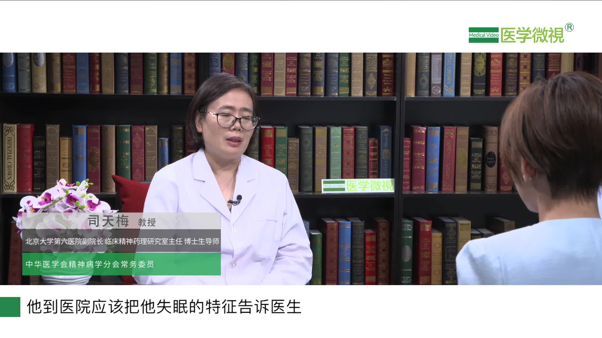 失眠患者如何詳細(xì)地向醫(yī)生描述自己的病情？需要記錄哪些事？該怎么治療？