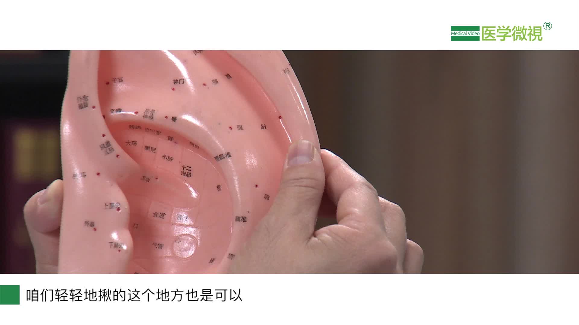 从中医上来说按摩耳朵有哪些作用