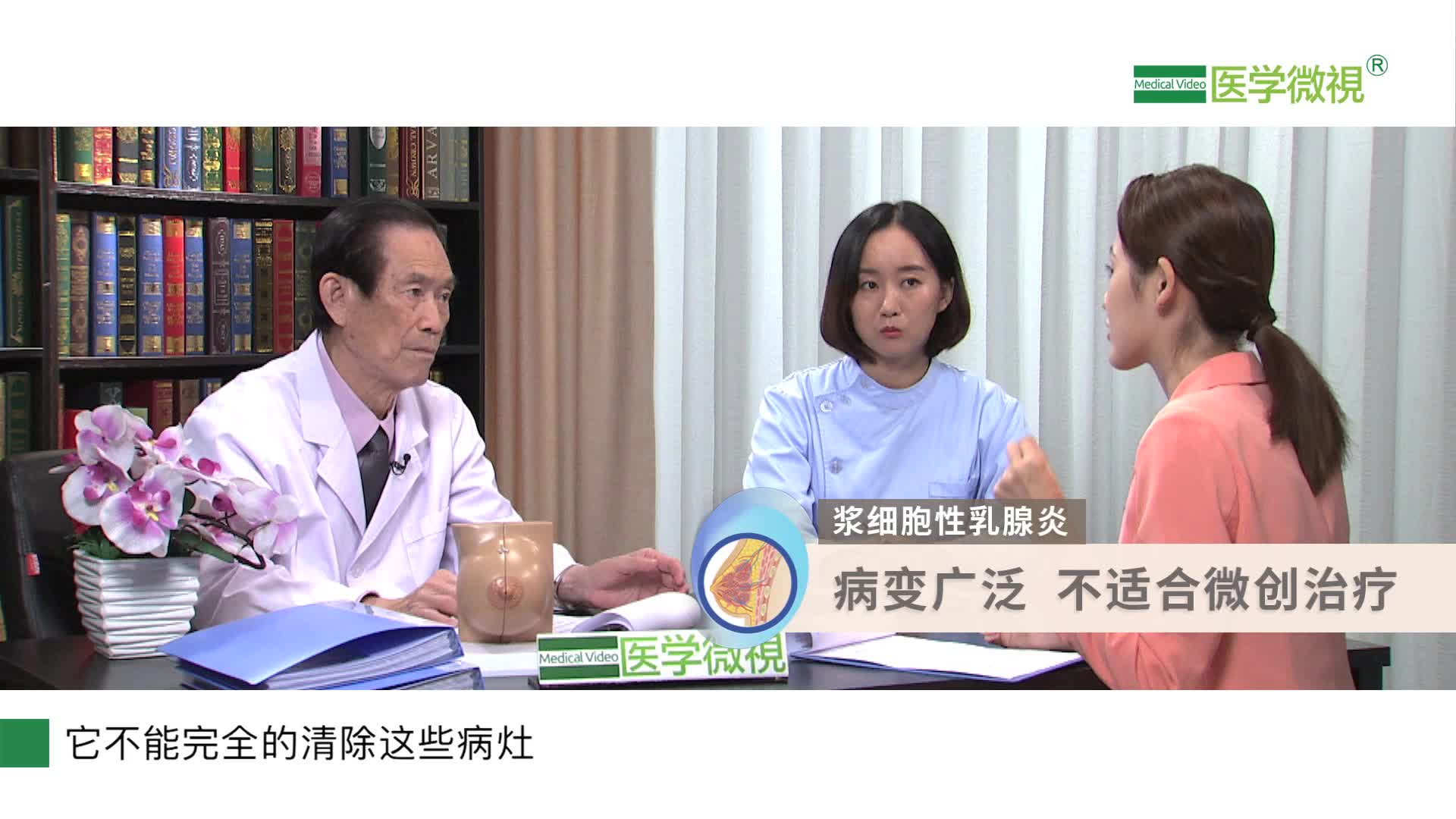 漿細胞性乳腺炎可以用微創手術治療嗎?