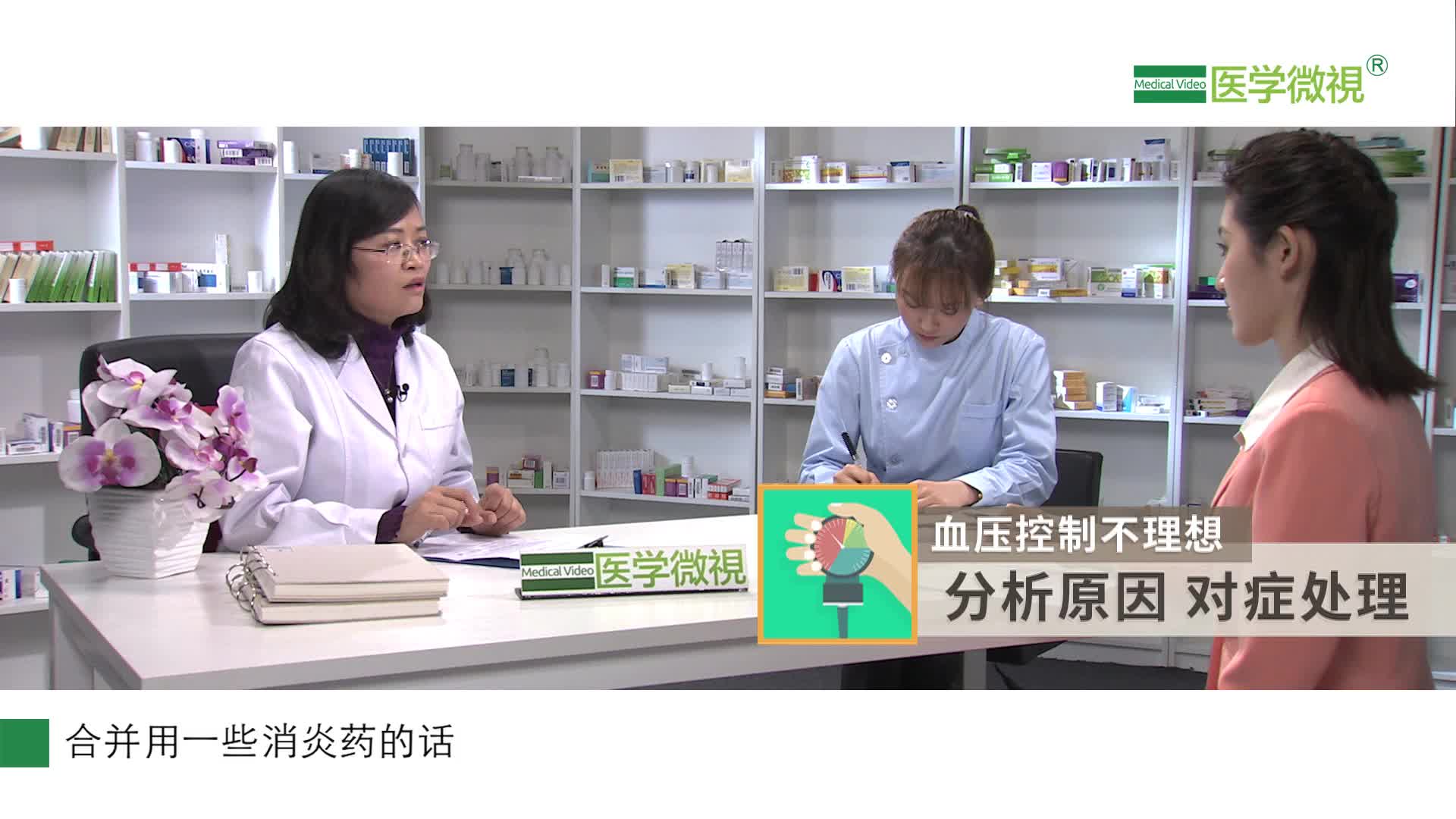 氨氯地平的降压效果变差了怎么办?效果怎么样？