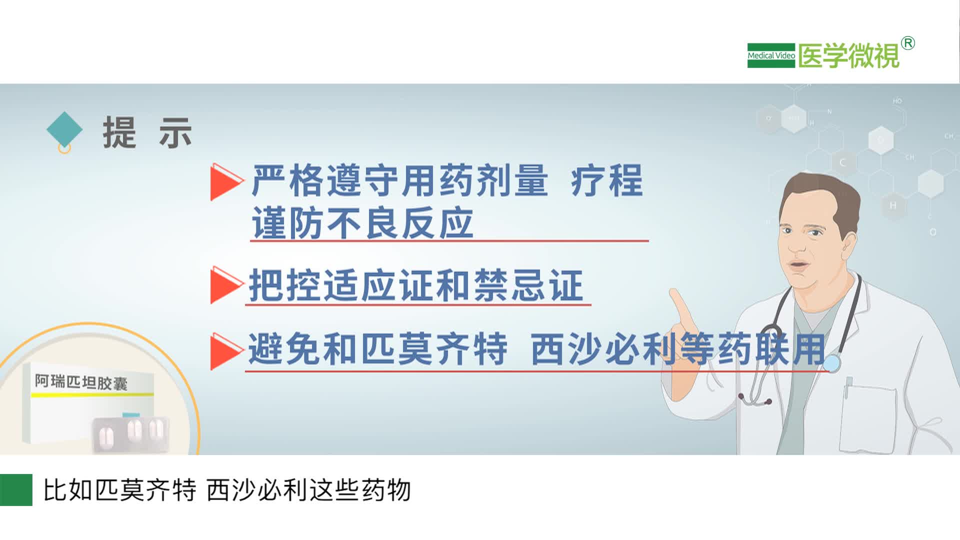 服用牛黃解毒片，需要忌口嗎？飲食上有哪些注意事項(xiàng)？