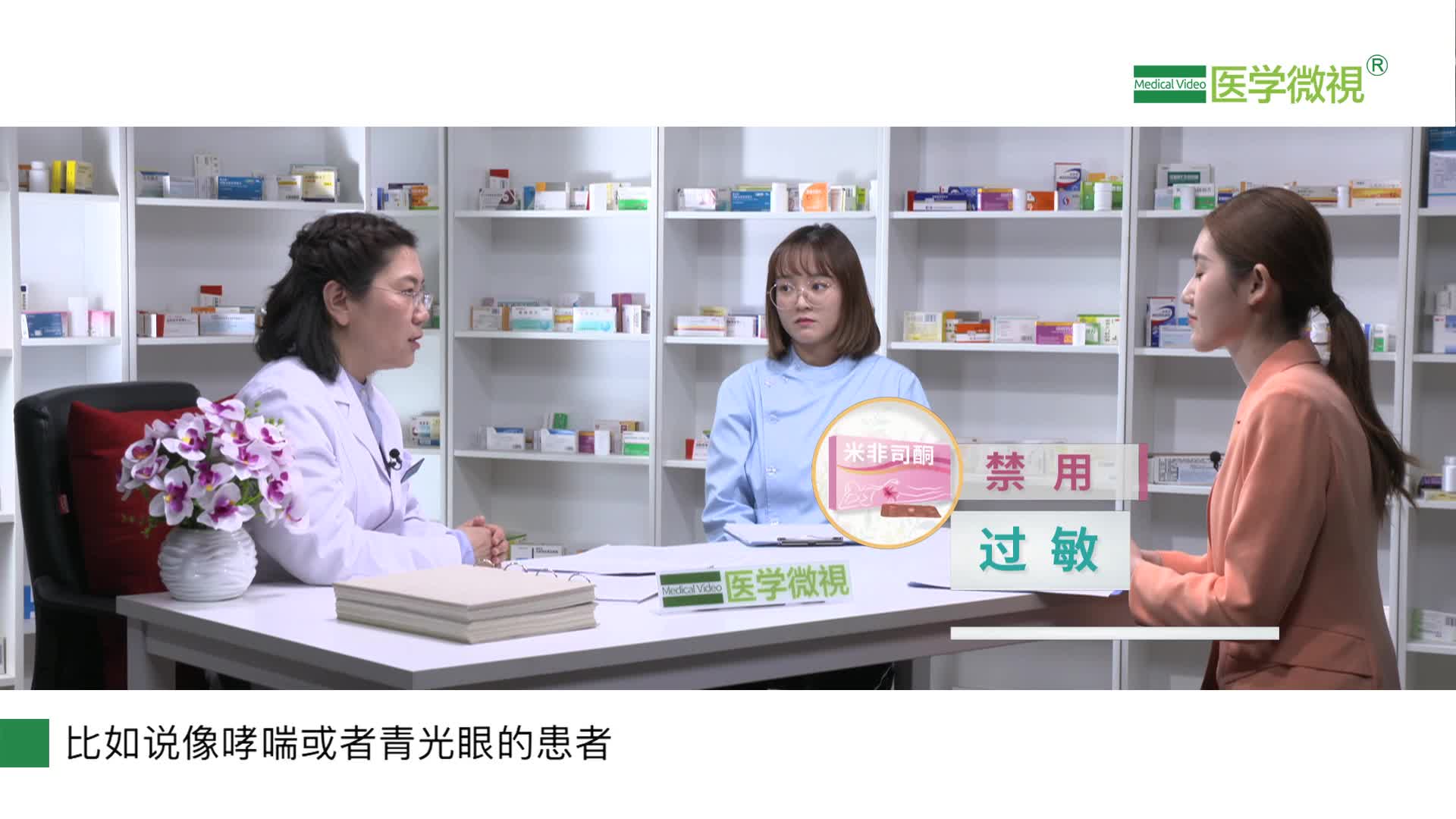 哪些人群不能使用米非司酮？哪些人群能用米非司酮？